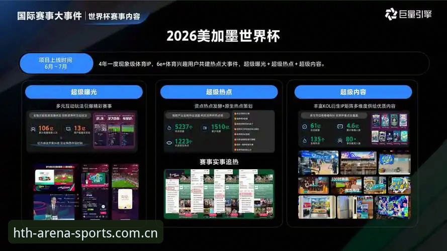 hth客户端功能全面升级，2024最新版体验指南助你畅享赛事投注乐趣