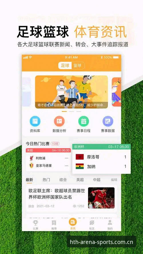 hth投注安全 掌握hth体育平台投注安全的实用技巧,老用户分享必备知识