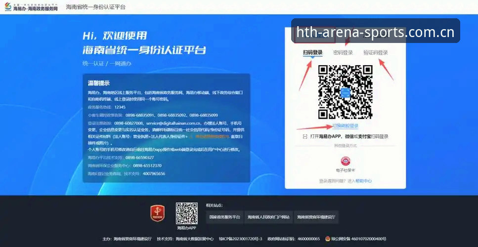 新手必看！5个步骤教你轻松掌握HTH官网登录全流程