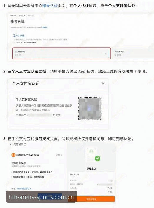 资深用户分享hth体育平台实战经验：从下载到注册的完整指南