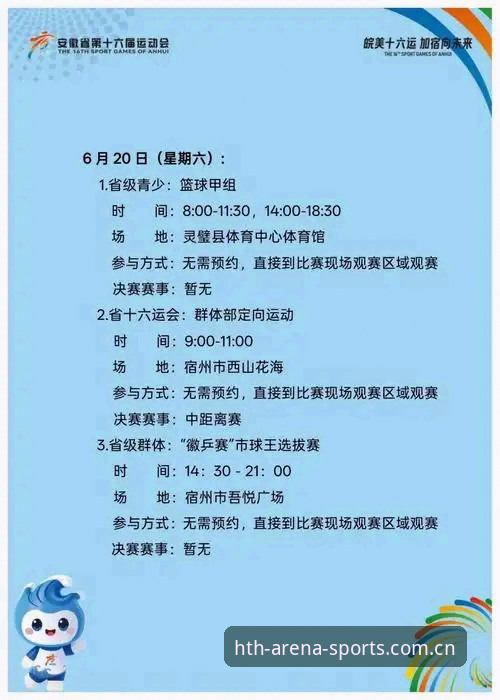 体育赛事投注安全平台手机版 揭秘体育赛事投注安全平台手机版:你不知道的三大核心保障