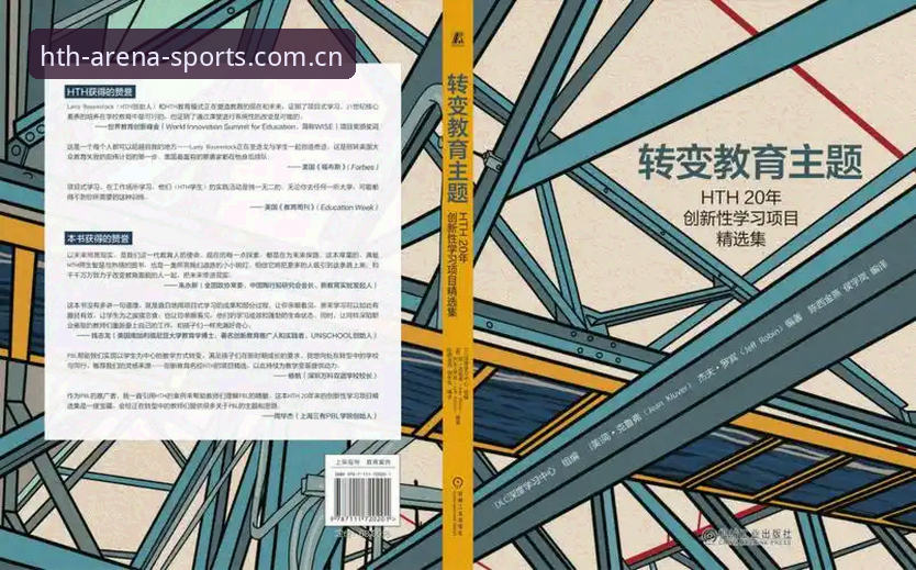 hth下载地址功能详解 HTH下载地址功能全面解析:从注册到投注的深度技术洞察